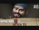 【BIOHAZARD RE:4】興奮してよくしゃべれないおっさんの実況　その8