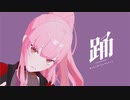 [MMD] 踊 (Odo) / Mori Calliope | 森カリオペ