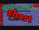 FF6ショート4　レテ川　ロック編
