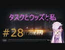 ゆかりさんとタルコフ#28【VOICEROID実況】【EFT】