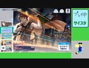 20230325 【サイスタ】ワイヤレスミラーリングでテストプレイ【生放送TS】