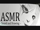 [ASMR] - 雨の日のボールペン画作業音 - Sound and Drawing  -