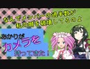 【ソフトウェアトーク劇場】あかりがカメラを持ってきた 2023年4月第4週