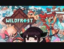 【VOICEROID実況】きりたんがWildfrostやるだけ:初見編