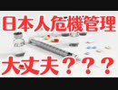 【ワクチンは？】健康茶ステロイド検出には大騒ぎする日本人
