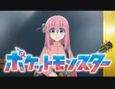 ポケットモンスター(2023)でどうせ誰かがやるだろうから先にやっておいた
