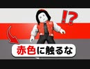 赤色に触れると死んでしまうロブロックス!!【ROBLOX/ロブロックス】