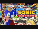 【ゆっくり実況】1stAnniversary!【Sonic Speed Simulator】
