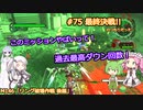 【地球防衛軍6】#75絶望から絶望へ、5から始めた隊員のソフトウェアトーク実況