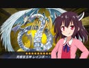 【VS.ティアラメンツ】きりたんもデュエリストになるってよPart２【VOICEROID実況プレイ】