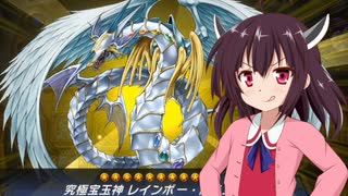 【VS.ティアラメンツ】きりたんもデュエリストになるってよPart２【VOICEROID実況プレイ】