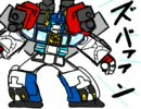 【ﾄﾗﾝｽﾌｫｰﾏｰ】究極機動惑星ｺﾏﾝﾀﾞｰNo.2