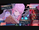 トロン！虚無の呪い！止まない増援！ブチギレ寸前の大実況。【ファイアーエムブレムエンゲージ】【25章-B】#84