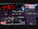 もう終わりだあ！！！！！！！！！！！！！【ファイアーエムブレムエンゲージ】【25章-D】#86