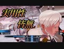 【FEエンゲージ】マージカノンで必殺出してみた