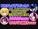 V最協本番でも笑いが絶えない花鳥牛月まとめ