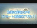 【第三回10秒動画祭】ラジオ動画見てくれてありがとう！