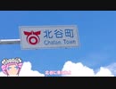 【第三回10秒動画祭】沖縄唯一の観覧車が...