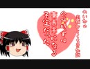 【第三回10秒動画祭】霊夢「合併時、実は〇〇市になる予定だった」