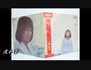 ♪「愛の浮雲」藤圭子