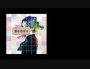 【ピアノカバー】春を告げる╱yama