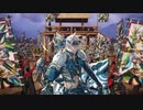 【英傑大戦】蒼明智孫策5枚vs紫酒吞童子4枚【従四位下】23