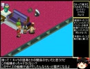 【ゆっくり実況】うろおぼえでやるロックマンエグゼ2 Part9【ロックマンエグゼ2】