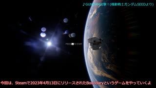 宇宙FPS【Boundary】 単発ゆっくり実況プレイ