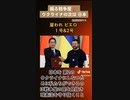戦争屋のシナリオ、次の舞台は日本mp4