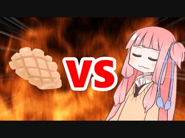 茜ちゃんVSホルモン