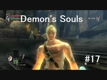 【字幕プレイ】Demon's Soulsやるよ #17【PS3】