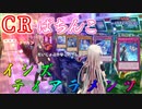 【ボイスロイド実況】IAちゃんがぱ○んこ(イシズティアラメンツ)デュエルする動画【遊戯王マスターデュエル】
