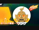 リングフィットアドベンチャー実況プレイ#5