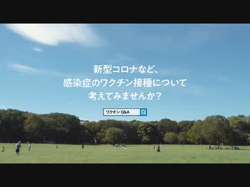 ファイザーの新CM