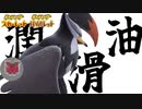 ランドロスに代わるサイクルの潤滑油""ムクホーク""【ポケモンSV】【ポケモンSV】【対戦実況】
