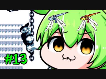 スーパードンキーコングGBを理解らせるずんだもん　13