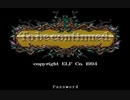 PC98　ドラゴンナイト４　男部隊メインでプレイ　その３８