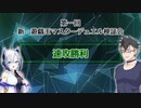 第一回　新・遊戯王マスターデュエル検証会「速攻勝利」