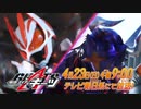 ホモと見るGEATS次回予告 EP32