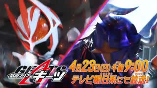 ホモと見るGEATS次回予告 EP32