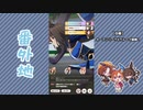 【実況】ウマ娘 プリティーダービー番外地451【サジタリウス杯叛戟編4】