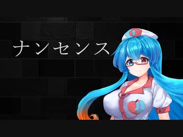 【VOICEVOX朗読】ナンセンス：雨晴はうさんに朗読していただく。その２