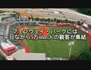 フェンウェイ・パークには平日ながら3万6680人の観客が集結