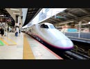 【ミニ乗車記録】 E2系 J72編成 やまびこ 201 号
