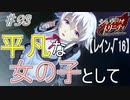英雄に憧れ、光を目指した男の末路　#93（シルヴァリオトリニティ　初見実況）
