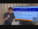 【有料会員限定動画】スクープ的『花粉症バイバイ】とは？