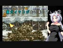 メタルスラッグ　東北イタコがお気楽にプレイ③【VOICEROID実況】