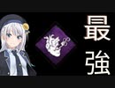 【Dead by Daylight】彩澄りりせと仲間たちの日常 Part 1ソフトウェアトーク実況