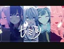 【プロセカMMD】ヒミツ【ニーゴ】
