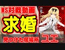 【ヴァイス】潤沢なリソースで相手を蹂躙しようとした結果 ありふれた職業で世界最強（枝・＋２） vs ありふれた職業で世界最強（８扉）【ヴァイスシュヴァルツ】